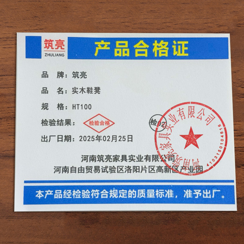 筑亮 实木鞋凳 HT100 个高清大图