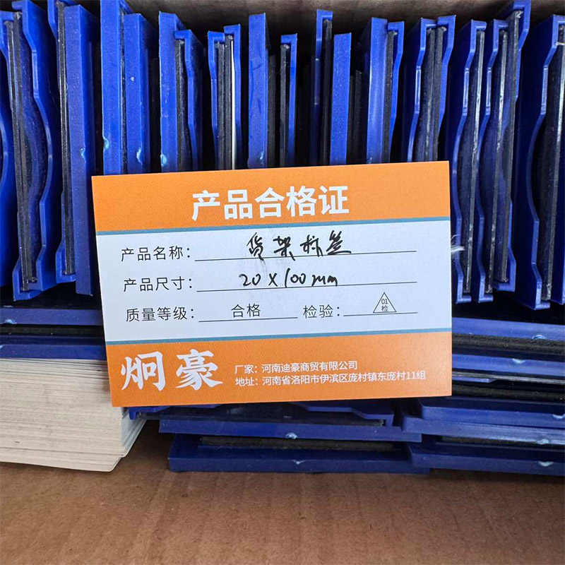 炯豪 货架标签 20*100mm/个高清大图