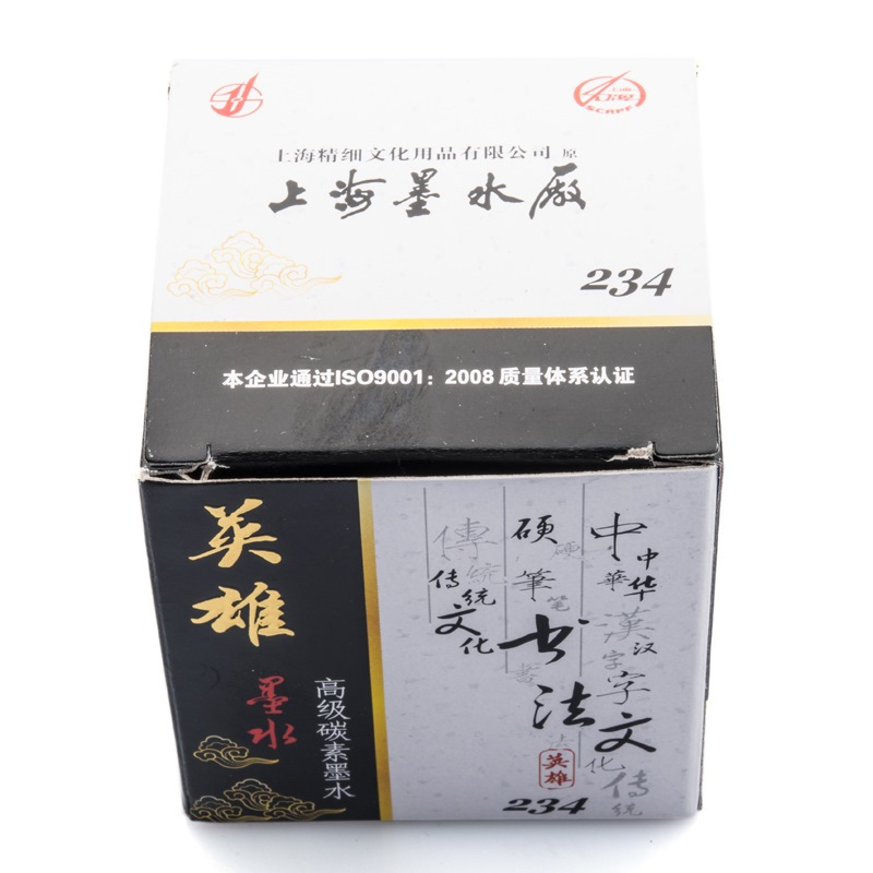 英雄(HERO)纯黑 234 非碳素/碳素速干墨水 钢笔墨水
