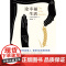 [译林人文精选]论幸福生活(古罗马哲人塞涅卡作品欣赏,教人直面命运无常,保持心智清明)FXY