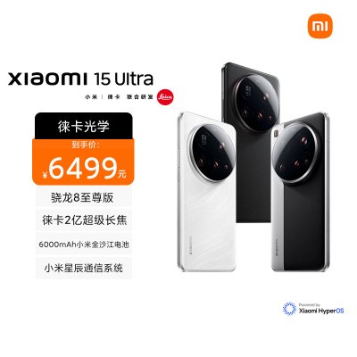 Xiaomi 15 Ultra 经典黑银 12GB内存 256GB存储