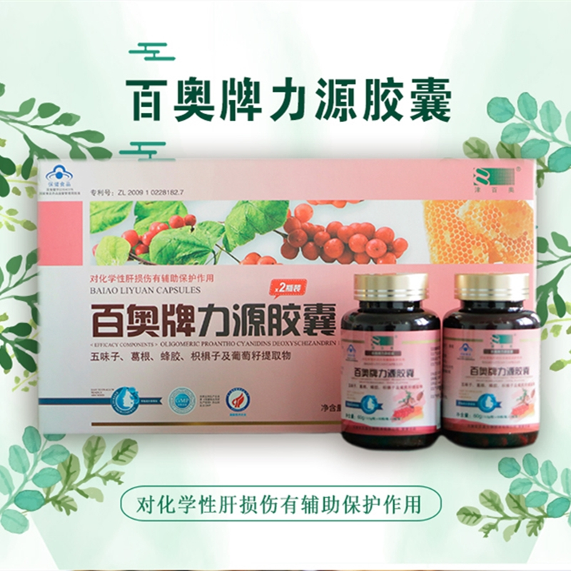 百奥牌力源胶囊 0.5g*60粒/瓶*2瓶