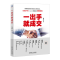 正版新书]一出手就成交马林 著9787111762638