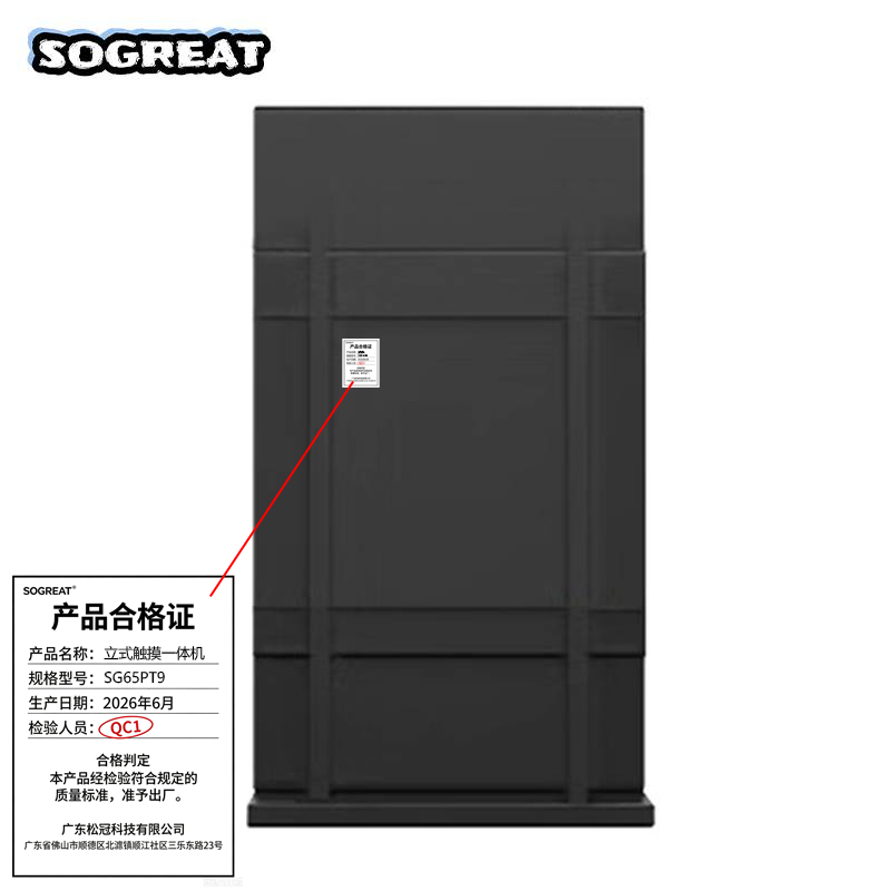 SOGREAT 65寸立式可触摸广告机显示屏SG65PT9 /台高清大图