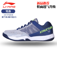 李宁(LI-NING) 男女通用 羽毛球鞋 男鞋(运动鞋科技) 易弯折技术鞋底材质鞋底耐磨橡胶 PHYLON