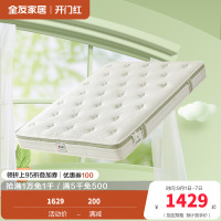 全友家居儿童成长型护脊床垫分段弹簧云感乳胶抗菌防螨床垫儿童床垫