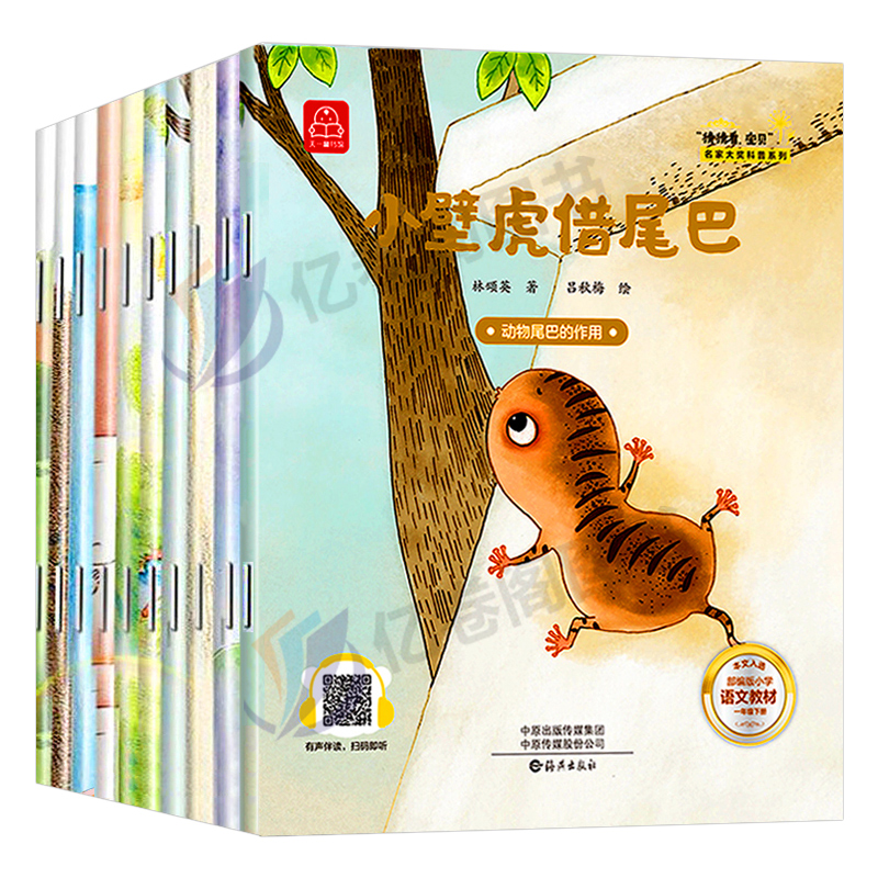 [猜猜看,宝贝]+[ 晚安,宝贝]20册 [正版]科普绘本阅读课外书必读书籍老师幼儿园亲子科学启蒙适合小学生看的儿童睡前高清大图