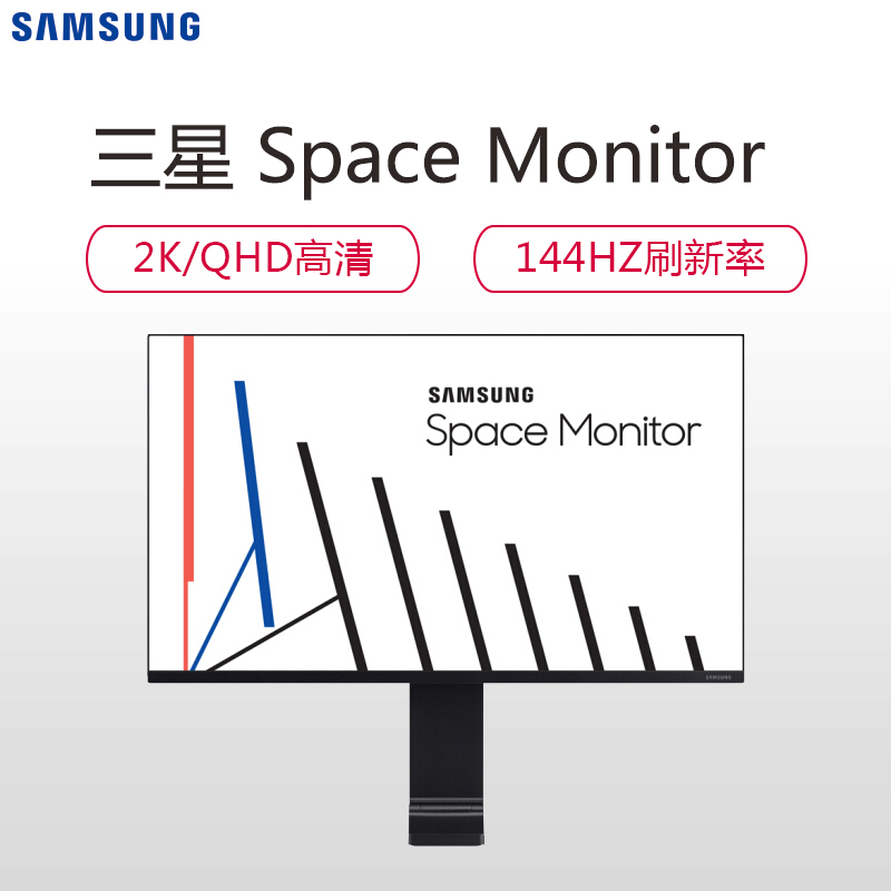 三星 (SAMSUNG)27英寸 Space 2K/QHD高清 144Hz刷新率 空气感升降支架 窄边框 电脑显示器 (S27R750QEC)