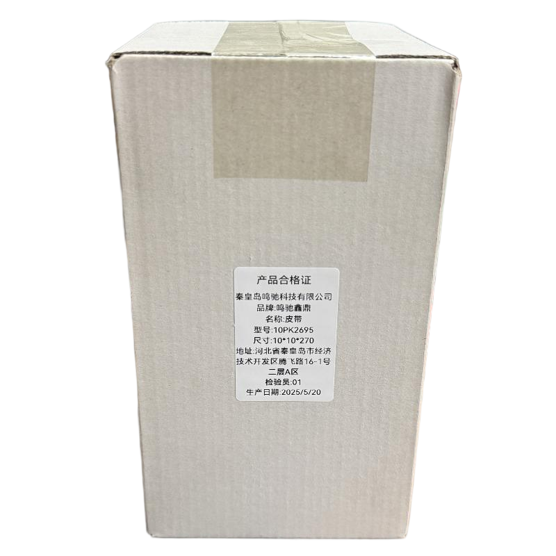 鸣驰鑫鼎 皮带 10PK2695 个高清大图