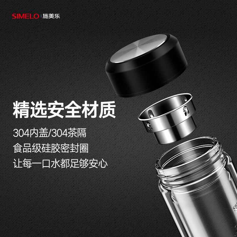 SIMELO施美乐印象京都双层玻璃泡茶杯-SM4351