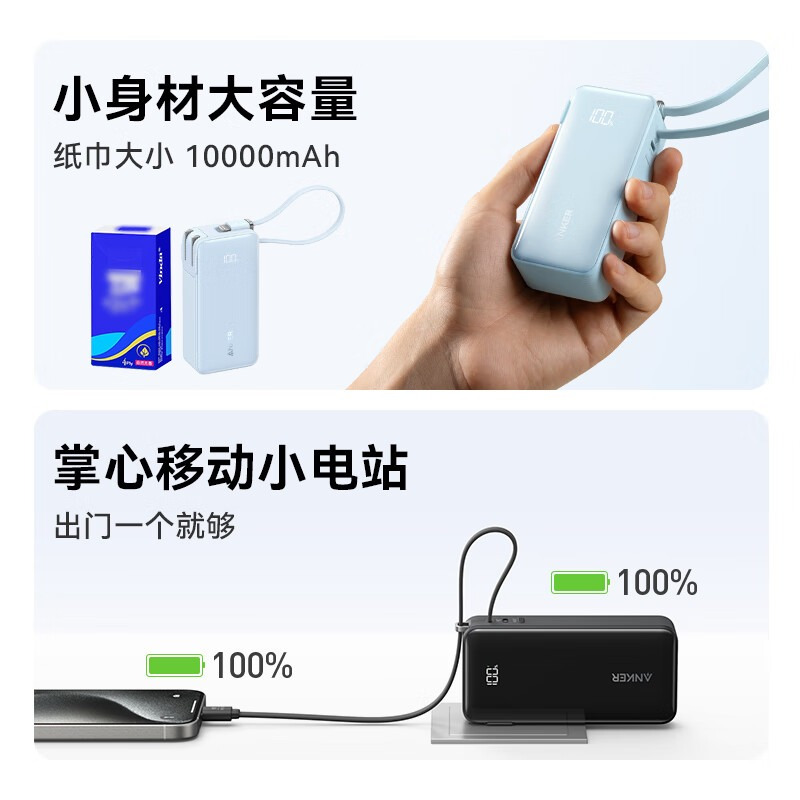 ANKER安克 三合一能量棒充电宝充电器10000毫安大容量30W快充移动电源-C线版苹果手机粉高清大图