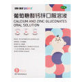 金辛金丐特 葡萄糖酸钙锌口服溶液 5ml*36支/盒
