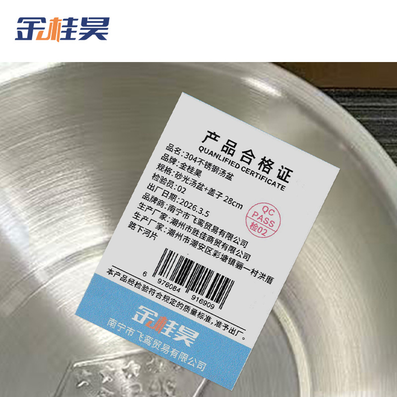金桂昊 304 不锈钢汤盆 砂光汤盆+盖子 28cm 个高清大图