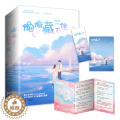 【醉染正版】偷偷藏不住 竹已著 中国青春文学小说 晋江金榜作品 段嘉许VS桑稚 难哄作者姊妹偷