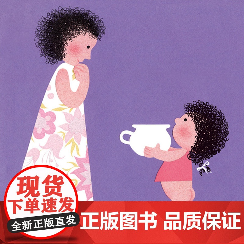 我的小马桶小女孩硬壳精装绘本引导孩子如何正确上马桶图画书互动游戏书启发1岁以上培养孩子习惯正版童书高清大图