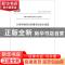 正版 中国工程建设标准化协会标准公路用轴组式称重系统技术规程:
