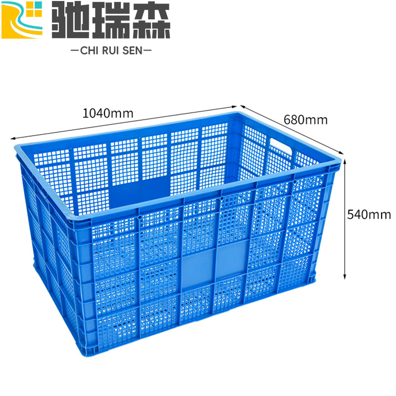 驰瑞森塑料箱 塑料筐104*68*54cm个