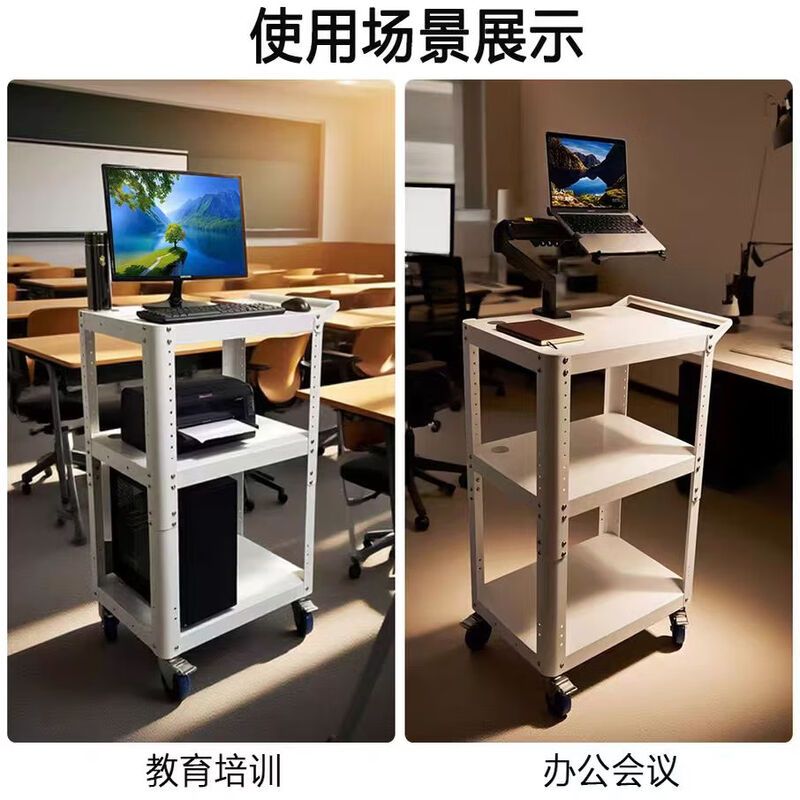 锦北电脑设备推车检测车打印机移动工作台白色带拉手+笔记本电脑支架高清大图