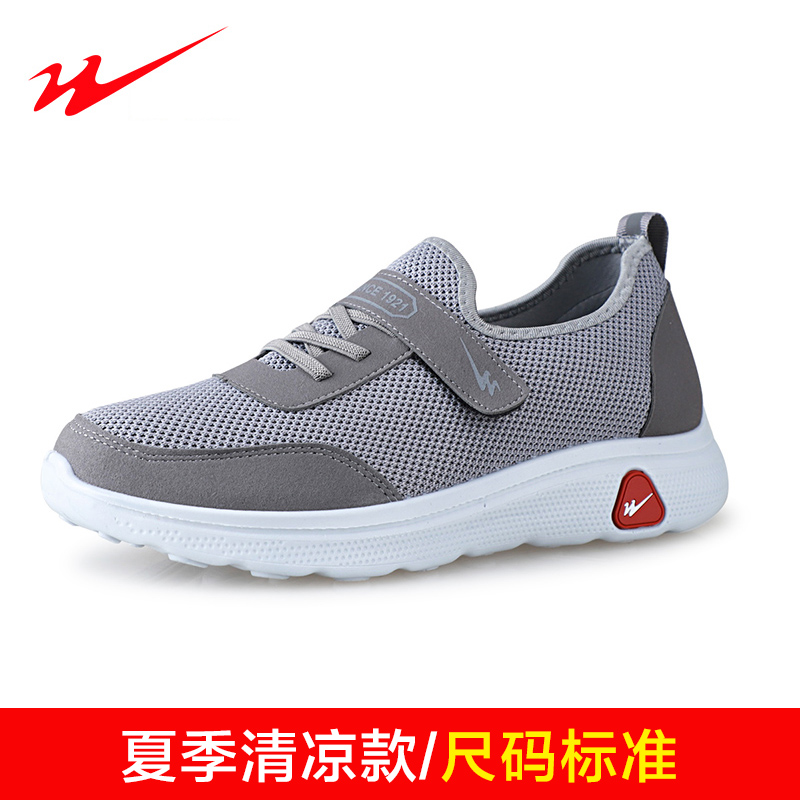 双星春夏季新品男款健步鞋轻便软底防滑中老年休闲鞋107 深灰男夏季 42码