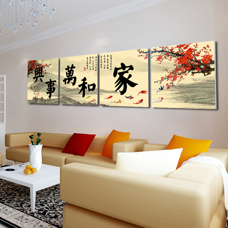 客厅装饰画现代沙背景墙画四联家和万事兴无框画壁画客厅挂画