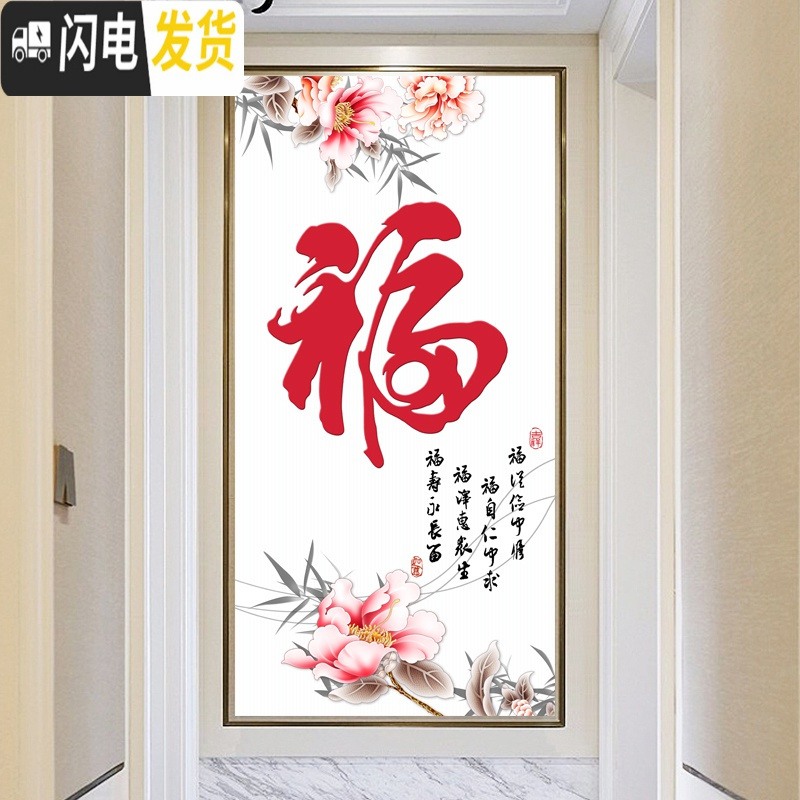 三维工匠玉兰福十字绣2020年新款绣竖版玄关客厅福字绣古典中国风线绣简单 【丝线】120×60CM线量多30%送工具包