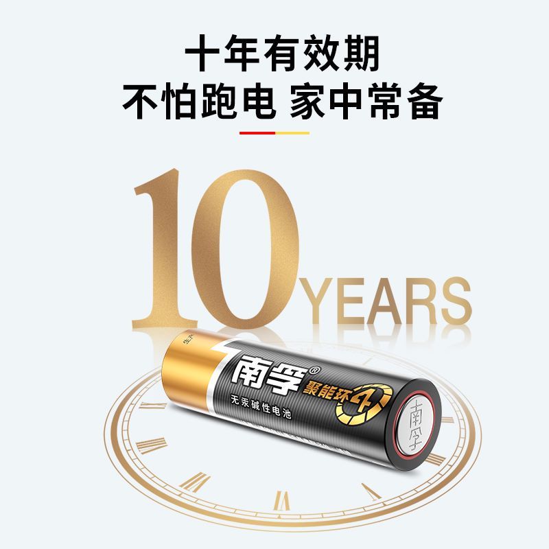 南孚碱性电池干电池7号16粒 聚能环4代 适用玩具鼠标键盘遥控器等