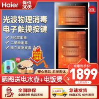Haier/海尔消毒柜200升 ZTD200-F 大容量立式 家用 商用 双门双温 高温消毒 消毒碗柜 二星级消毒标准