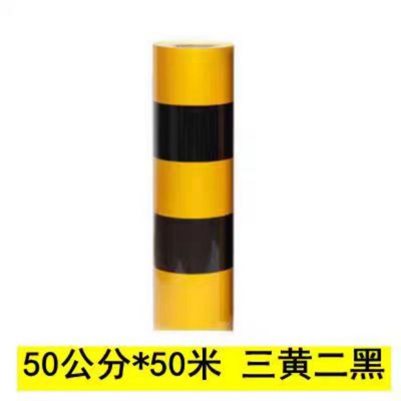 WJ 黑黄相间1000mm*50m 反光贴纸卷高清大图
