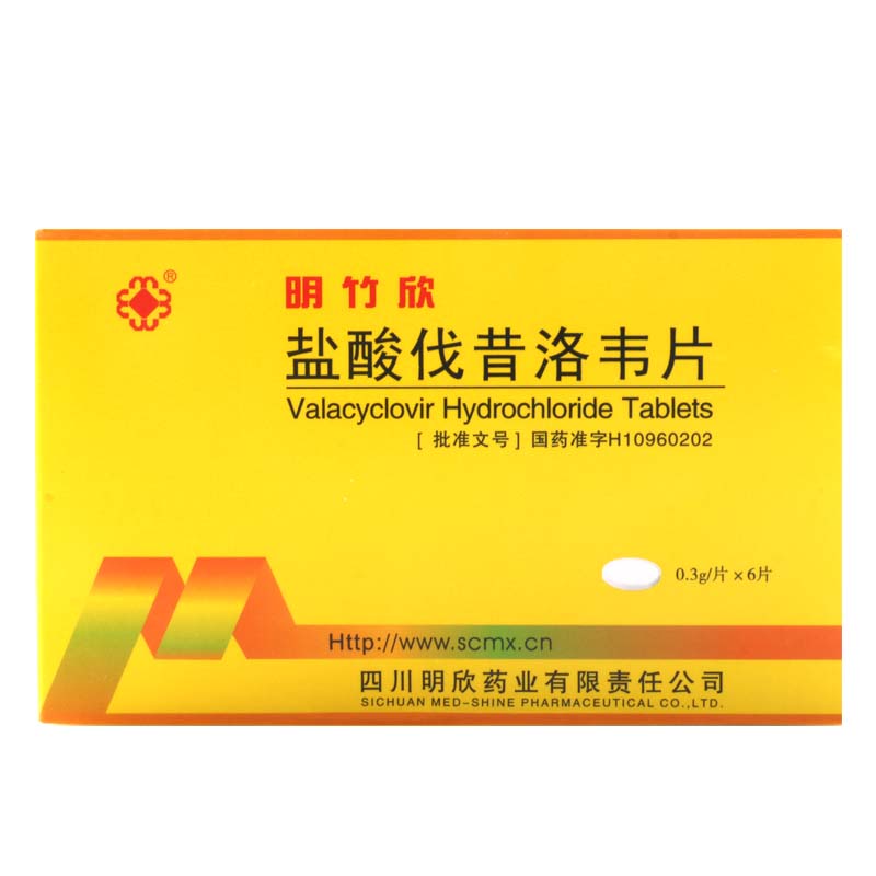 明竹欣 盐酸伐昔洛韦片(明竹欣) 0.3g*6片/盒高清大图