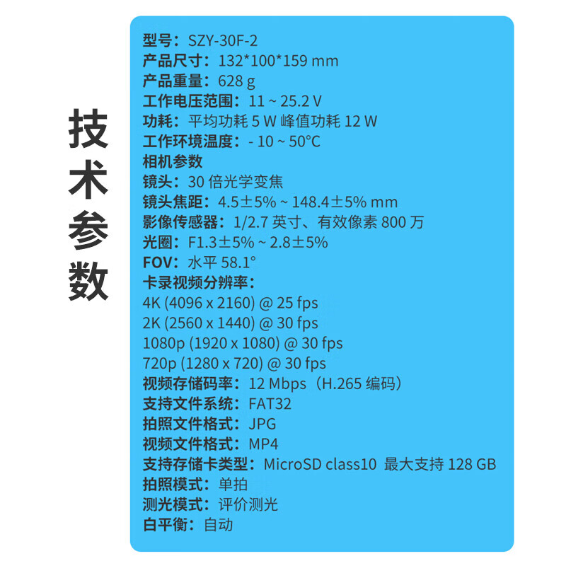 SOZYIN数智元六旋翼无人机 30倍光学变焦吊舱 4k视频分辨率 SZY-30F-2高清大图