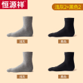 恒源祥五指袜男士中筒纯色棉袜防臭加厚保暖秋冬季运动毛圈袜子男 麻灰2+蓝2 秋冬加厚毛圈棉袜
