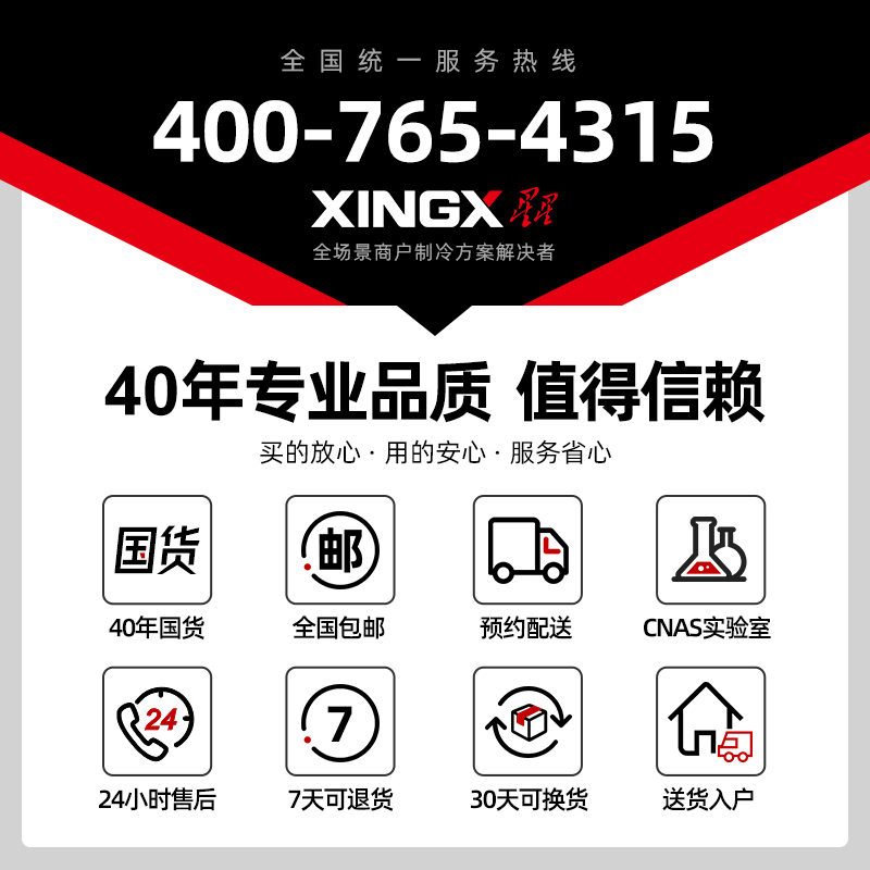 星星(XINGX) 601升 商用冷柜 冷藏冷冻转换柜 大容量冷柜 顶开门 商用大柜 BD/BC-628GE高清大图