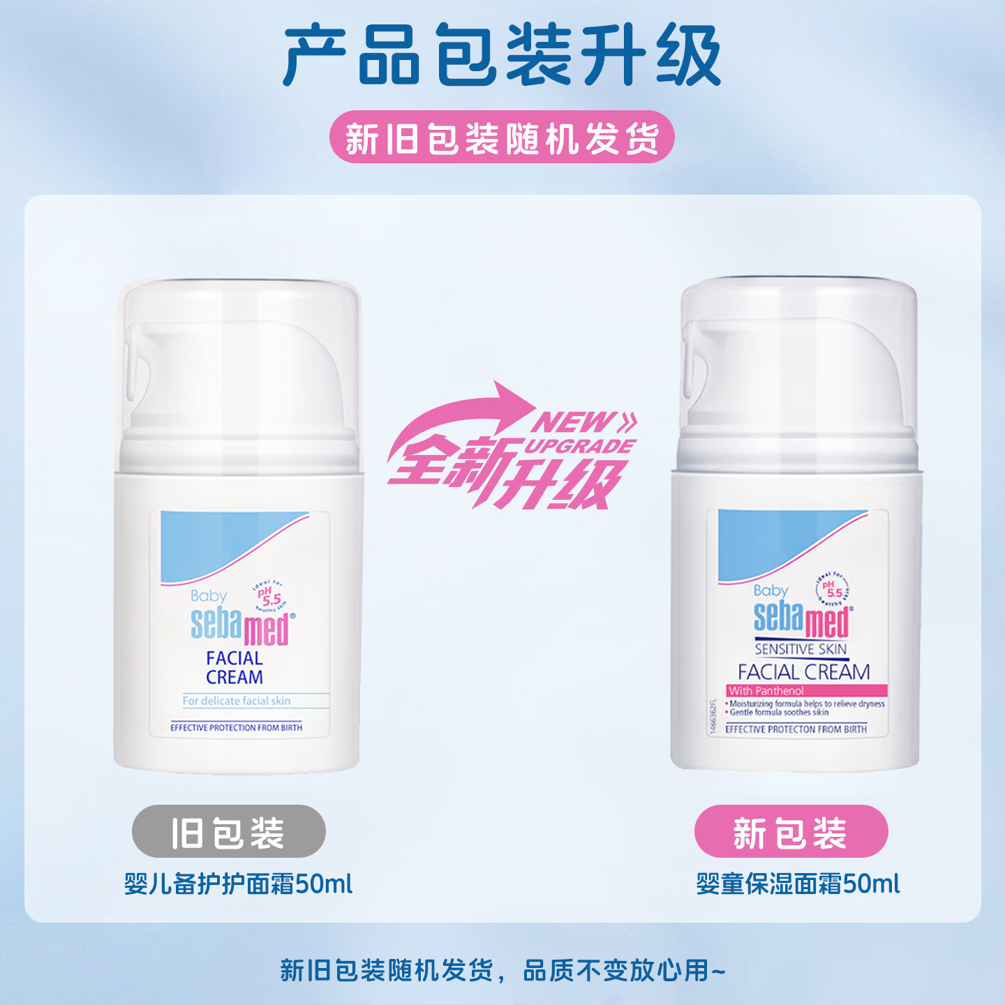 施巴(Sebamed)婴儿护面霜50ml 儿童婴儿宝宝护面霜 儿童护肤霜 宝宝润肤霜 宝宝儿童修护霜 德国原装进口高清大图