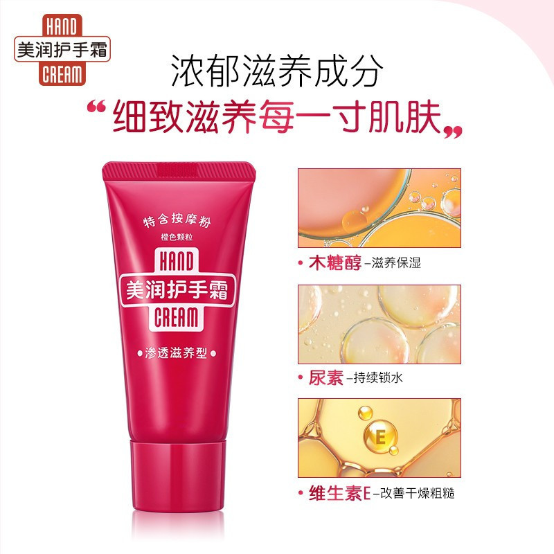 资生堂 美润护手霜 30g/支 48支/箱 (渗透滋养型)/