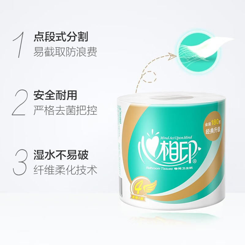 心相印 4层卷筒卫生纸 有芯大卷厕所纸 180g/卷 10卷/提 3提装 BT810高清大图