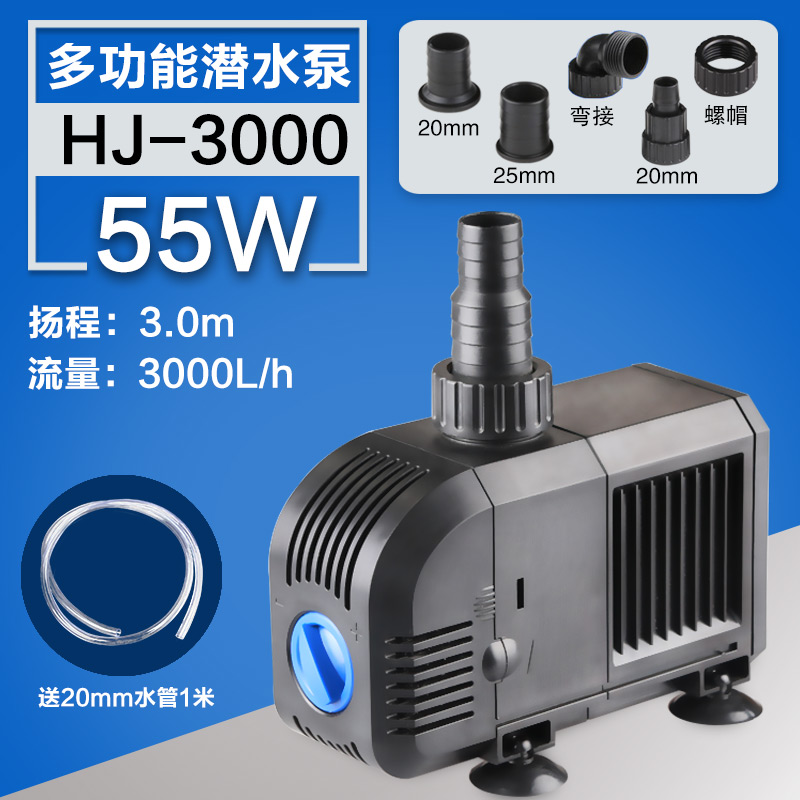 抽水泵小型生态鱼缸背滤上下滤水污分离过滤器去水浑超静音潜水泵 默认尺寸 55W节能HJ-3000送1米水管