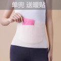 护腰带发热口袋加兜护肚围保暖男女士防着凉暖胃秋冬防寒神器 【单口袋款】肤色★送1片暖贴XXL