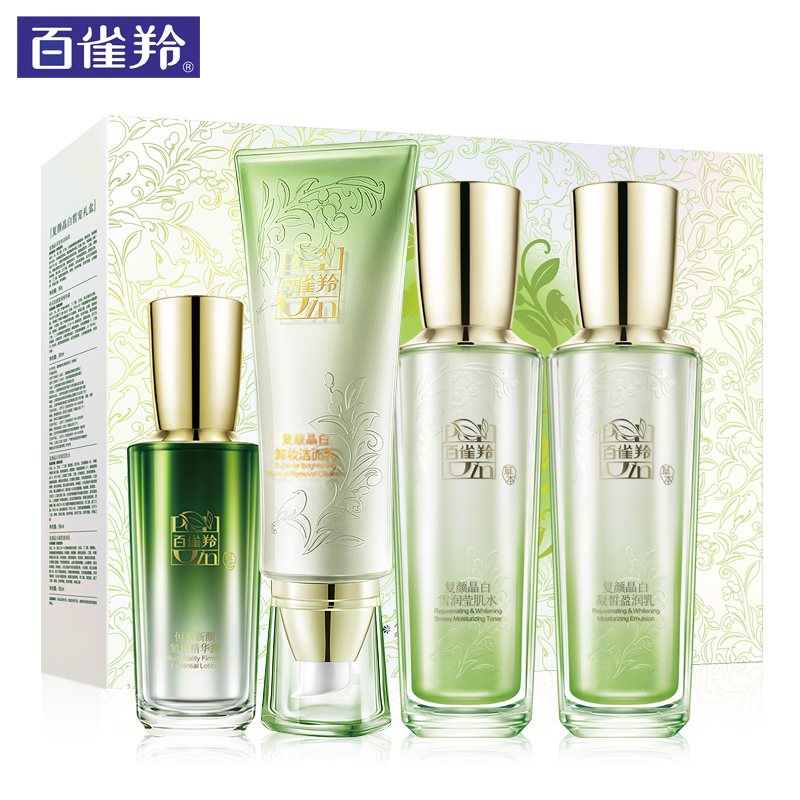 百雀羚复颜皙白护肤套装女 卸妆洁面乳雪润莹肌水补水保湿提亮化妆品套装