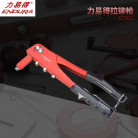 力易得（ENDURA） EA7923 铆钉直径范围：2.4-6.4mm 拉铆枪 （计价单位：把）