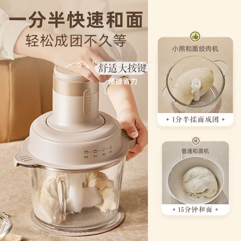 小熊(Bear)绞肉机和面机2.7L大容量 QSJ-P05A5高清大图