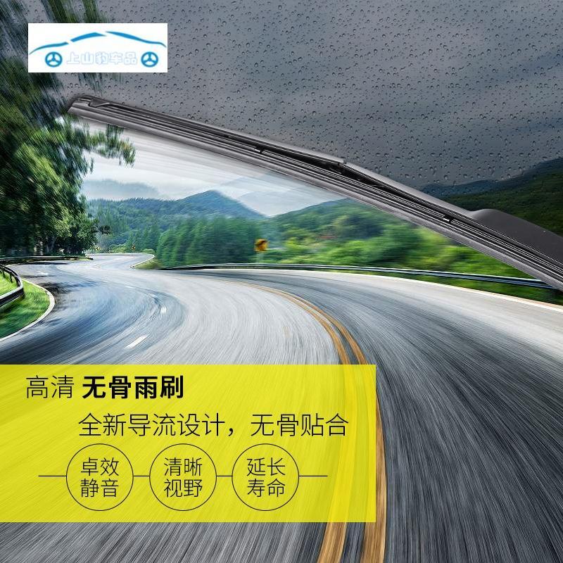 吉利新远景雨刮器片雨刷器无骨胶条2017款原装汽车静音前雨刷片