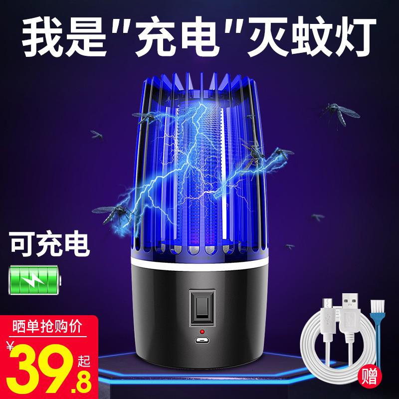 灭蚊灯家用卧室内灭蚊插电充电户外杀器防蚊子捕蚊全自动 三维工匠 幻影[无充电-直插]灭蚊率99◆