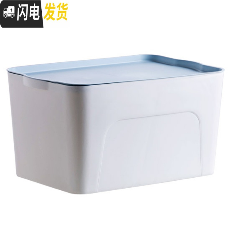三维工匠撞色加厚塑料收纳箱大号玩具衣服收纳盒有盖衣柜内衣整理箱储物箱