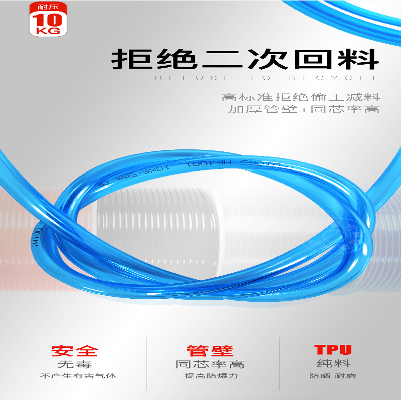进口PU气管6MM*4MM空压机气管透明气动软管10米bd