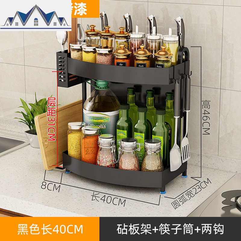 304不锈钢厨房置物架落地多功能刀架收纳用品双层调味品调料架子_530 新款调料架【黑色40长】+砧板架+筷筒