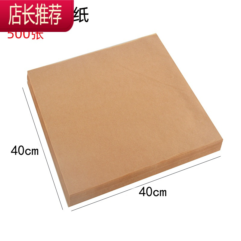 防油纸炸鸡薯条隔油纸烧烤托盘纸家用烘焙纸吸油纸食品包装纸JING PING 200张防油纸18×18厘米