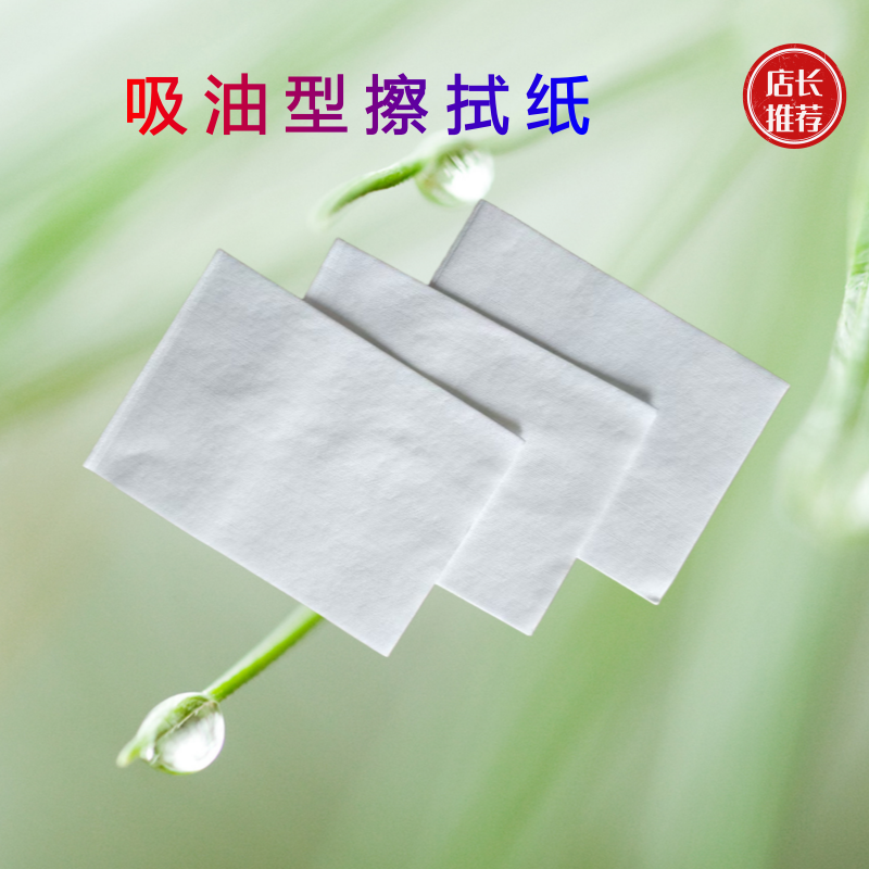 江滨 擦拭纸(吸油型)25cmx35cm 300张/箱 箱高清大图
