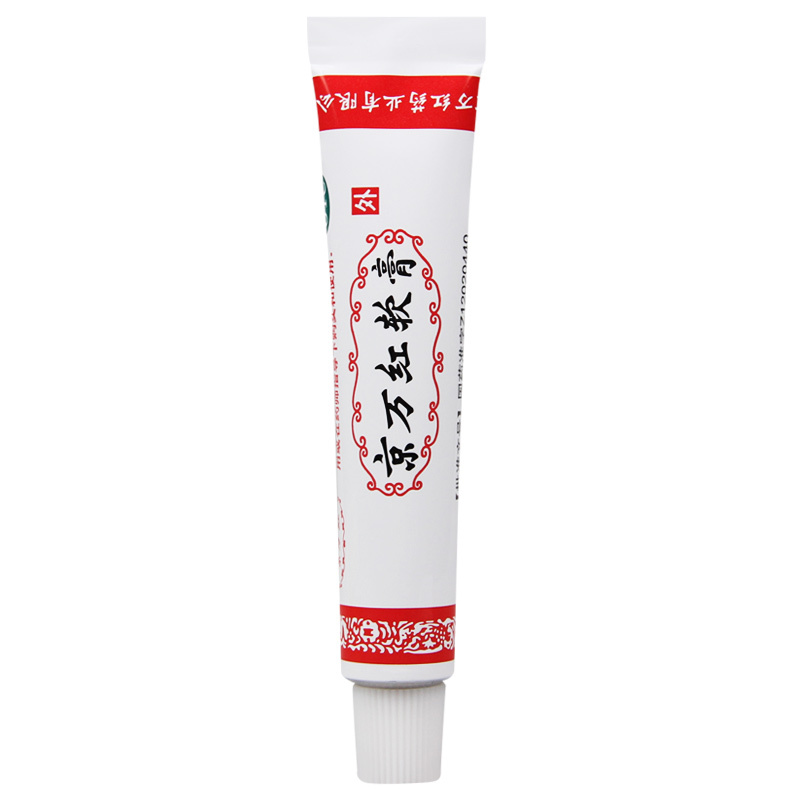 京万红软膏 20g 消肿止痛用于轻度水火烫伤疮疡肿痛创面溃烂