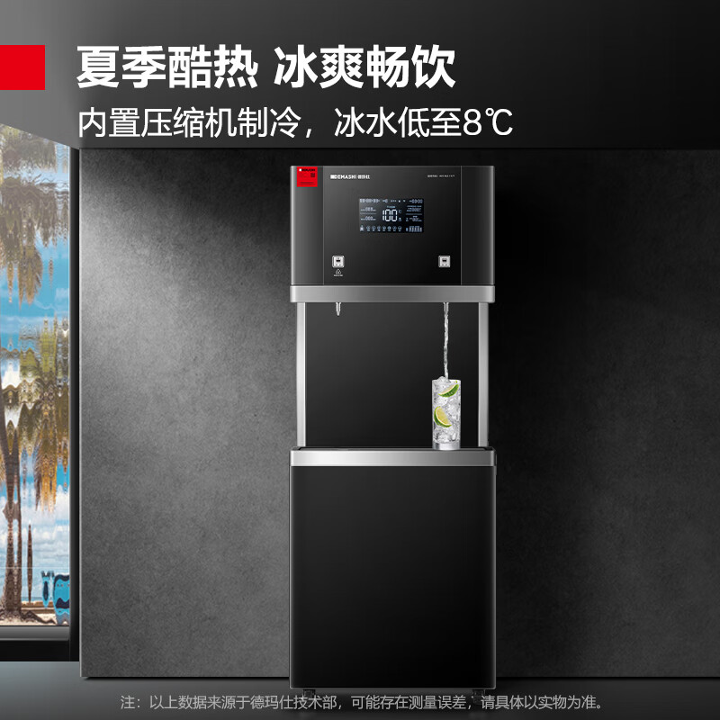 德玛仕(DEMASHI) 商用净水器饮水机SRZ-20/SRZ-2L-L10 一开一冰 RO过滤高清大图