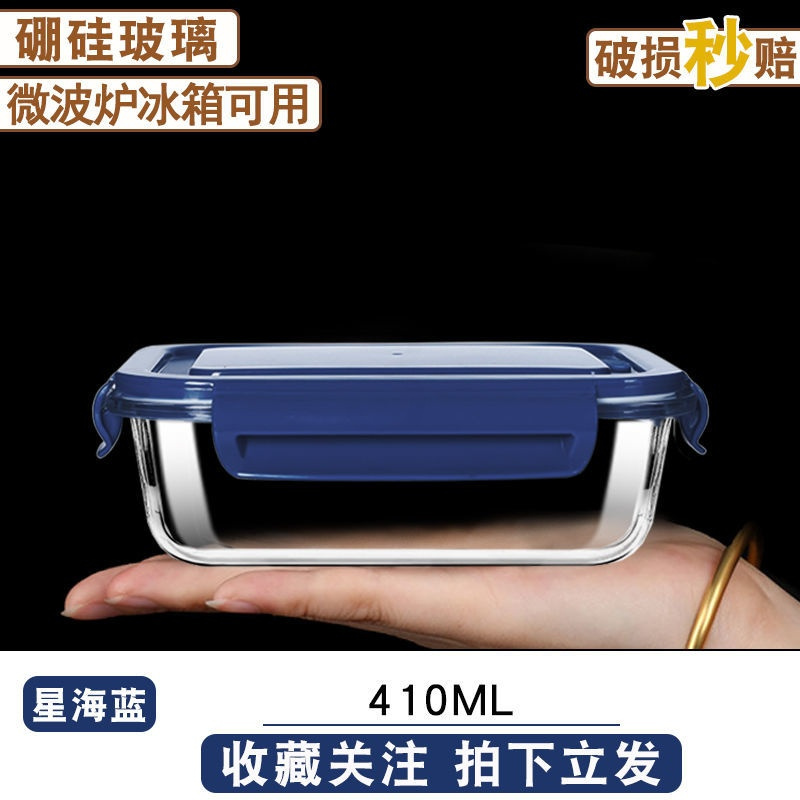 星海蓝 长410 可微波炉加热饭盒上班族学生专用分隔便当盒加厚保鲜碗玻璃饭盒